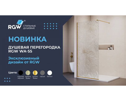 НОВИНКА!