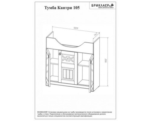 Комплект мебели Бриклаер Кантри 105 бежевый дуб прованс (зеркало 65, шкаф 30, балюстрада 65)