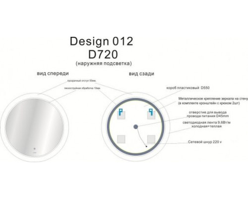 Зеркало Cersanit 012 Design 72 с Led-подсветкой и сенсорным выключателем