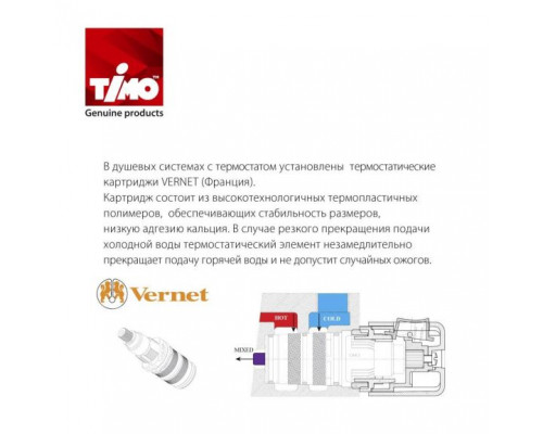Душевой комплект Timo Petruma SX-5229/03SM с термостатом и Led-подсветкой черный матовый