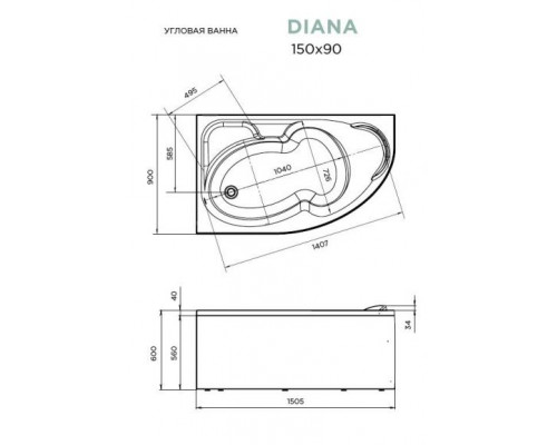Акриловая ванна 1Marka Diana 150х90 L (комплект)