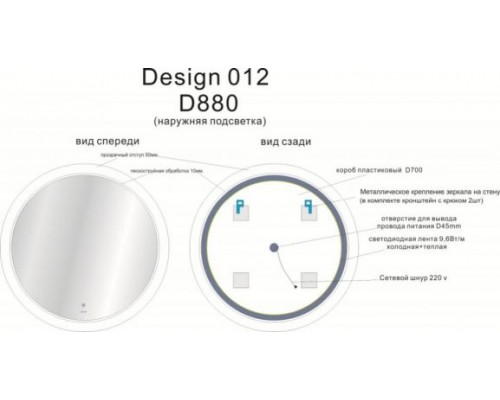 Зеркало Cersanit 012 Design 88 с Led-подсветкой и сенсорным выключателем