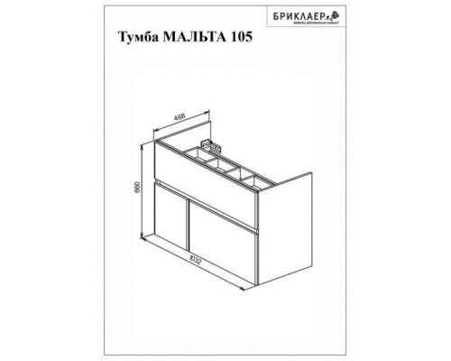 Комплект мебели Бриклаер Мальта 105 белый глянец