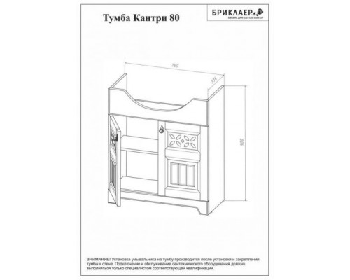 Комплект мебели Бриклаер Кантри 80 бежевый дуб прованс (зеркало 45, шкаф 30)